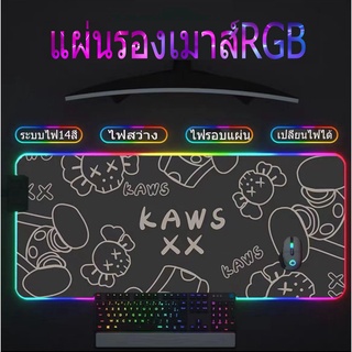 แผ่นรองเมาส์มีไฟ GMS-wt-5 Gaming Mouse Pad RGB 7colors (300×800×4)เปลี่ยนไฟได้ 14 โหมด