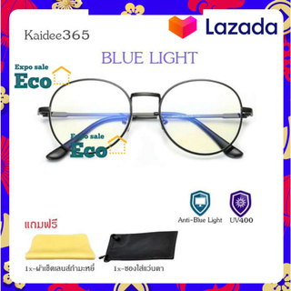 Eye glasses Anti-Blue Light