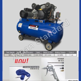 TURBO ปั๊มลมสายพาน ขนาด 100 ลิตร 3hp 2สูบ ปั๊มลมไฟฟ้า ปั้มลมสายพาน ปั้มลม ปั๊มลม