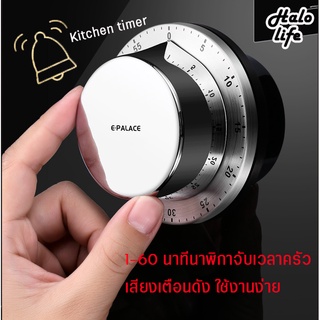 Magnet kitchen Timers 60 นาทีนาฬิกาจับเวลาครัวสแตนเลสสตีลนาฬิกาจับเวลากลไกไขลานเตือน ตั้งเวลาทำอาหาร เสียงเตือนดัง