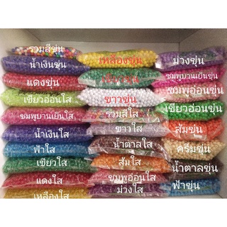 ลูกปัดกลม ขุ่น - 8 มิล ห่อละ 1 kg.