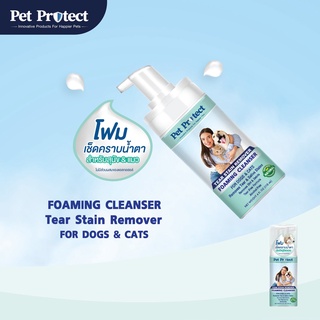 Pet Protect Tear Stain Remover (Foam)  โฟมเช็ดคราบน้ำตา สัตว์เลี้ยง (คราบรอบดวงตา)