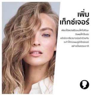 ส่งฟรี/มีไลฟ์ สเปรย์จัดแต่งทรงผม Schwarzkopf taft ultra hair lacquer 250ml ชวาร์ปสคอป ทัฟท์