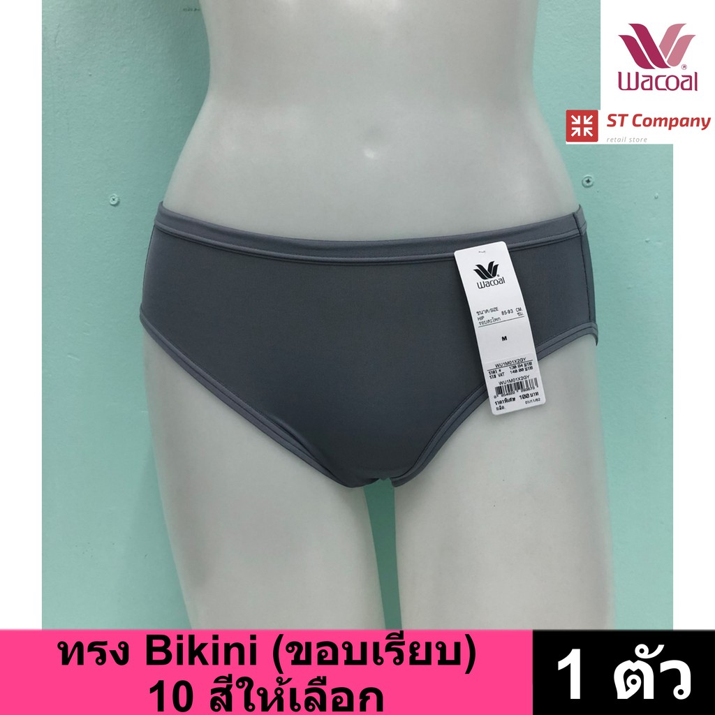 กางเกงใน Wacoal Panty ทรง Bikini ขอบเรียบ สีเทาเข้ม (1 ตัว) กางเกงในผู้หญิง ผู้หญิง วาโก้ บิกินี้ รุ