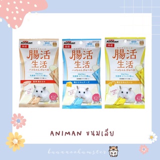 Animan ขนมเลียสำหรับหนูแฮมสเตอร์