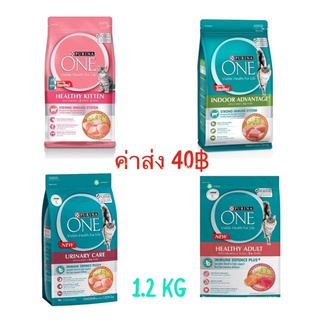 Purina one เพียวริน่าวัน 1.2KG