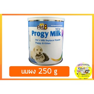 นมผง ProgyMilky สุนัข และแมว 250g