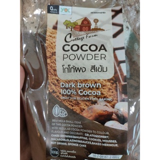 COCOA POWDER 500g Dark Brown 100% สินค้านำเข้า