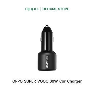 [New] OPPO SUPERVOOC 80W Car charger l หัวชาร์จในรถยนต์ ชาร์จไว 80W รองรับ USB-A และ USB-C รับประกัน 6 เดือน