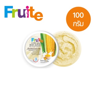 ครีมขัดผิว สูตรน้ำนมข้าวโพดผสมคุณค่าจากขมิ้น Fruite Corn Milk Body Scrub 100 g.