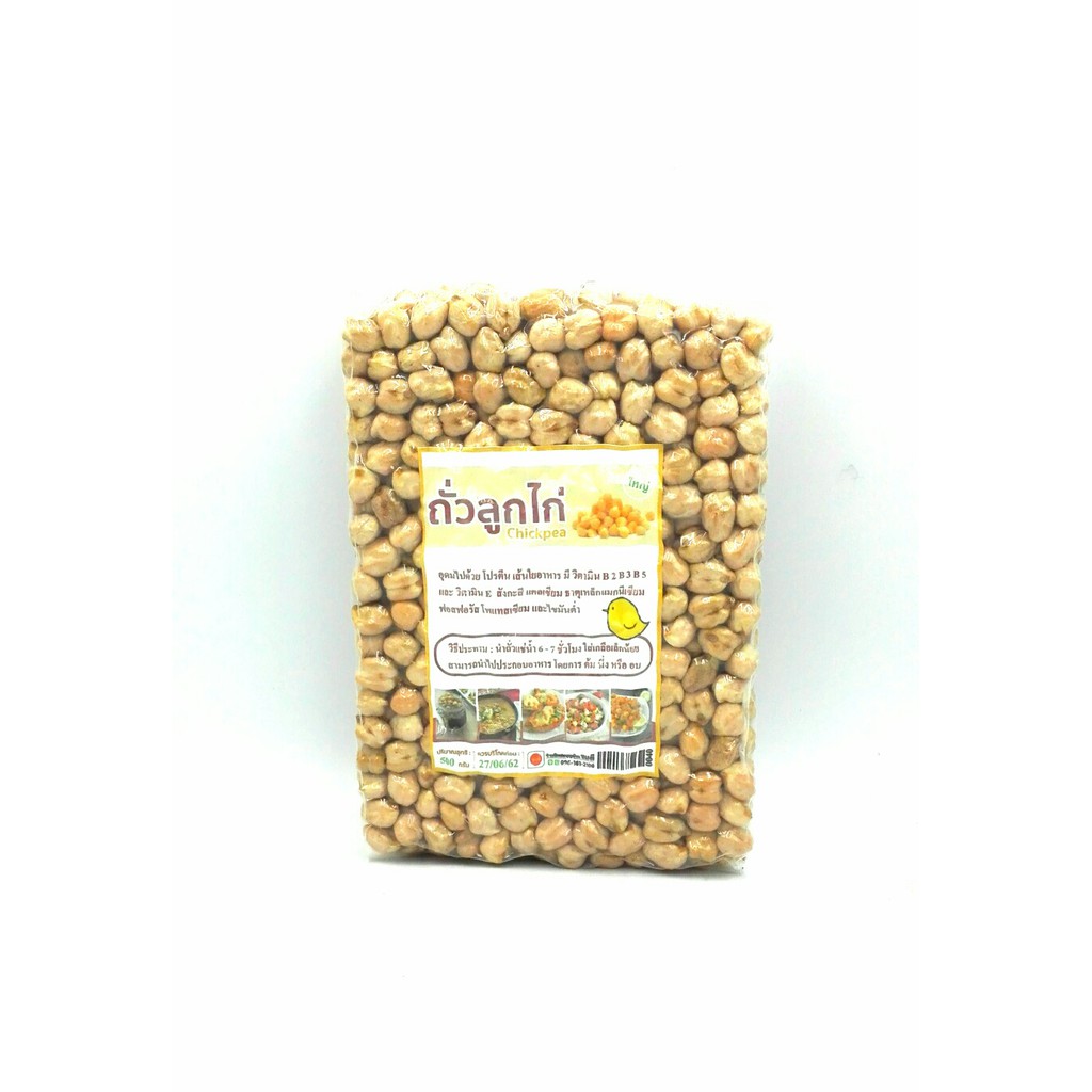 ถั่วลูกไก่ หรือถั่วหัวช้าง(chick peas) ราคา ถูกที่สุด ดีลบีเคเค แกลเลอรีภาพที่ 2