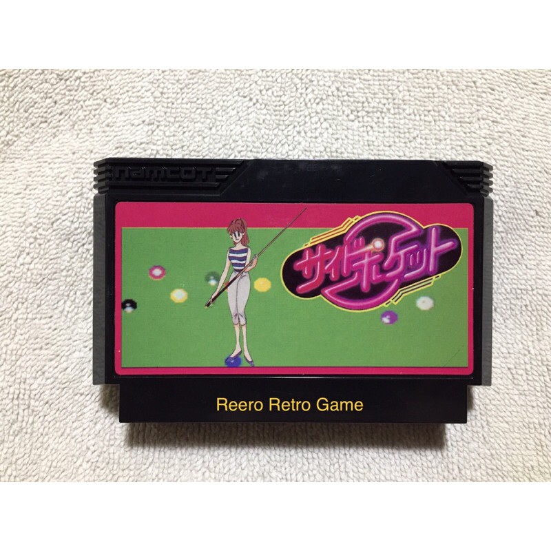 Side Pocket เกมส์ในตำนาน ตลับ Famicom (FC) ของแท้จากญี่ปุ่น สภาพสวย