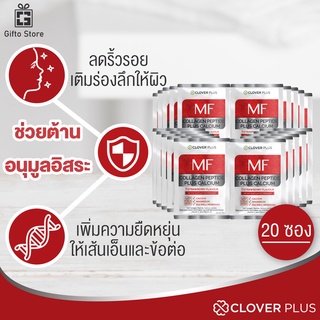 20 ซอง COLLAGEN PEPTIDE PLUS CALCIUM 5000 mg STRAWBERRY FLAVOUR คอลลาเจนช่วยบำรุงกระดูก ข้อต่อ เพิ่มความชุ่นชื้น