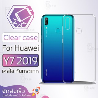 Qcase - เคสใส คุณภาพสูง TPU ผิวนิ่ม สำหรับ Huawei Y7 2019 - Soft TPU Case for Huawei Y7 2019