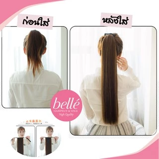 พร้อมส่ง 💖 🇹🇭 BELLE แฮร์พีช หางม้า ตรงสวย สไตล์เกาหลี แบบผูก มีครบไซส์ แฮร์พีช ผมปลอม วิกผม