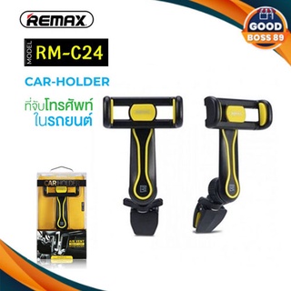 Remax CAR-HOLDER RM-C24 ที่วางมือถือเสียบช่องแอร์รถยนต์