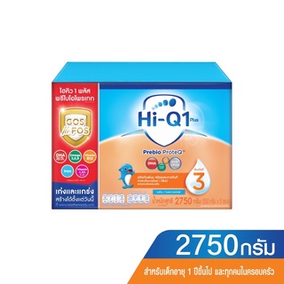 ไฮคิว 1พลัส สูตร3 พรีไบโอโพรเทค ขนาด2750กรัม (5ซอง) Hi-Q 1+