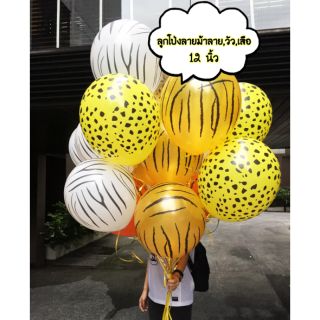 🎈🎈🐯ลูกโป่งลายม้าลาย,วัว🐮🎈🎈 ขนาด 12 นิ้ว