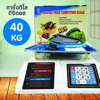 เครื่องชั่งดิจิตอล 40kg ตาชั่งดิจิตอล DIGITAL PRICE COMPUTING SCALE ACS209 40KG ตาชั่ง