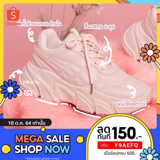 ลด 20 % รองเท้าผ้าใบเสริมส้นสูง 6 cm  รุ่น Sofa sneaker pink (รองเท้าผ้าใบ รุ่นโซฟา สีชมพูพีช)