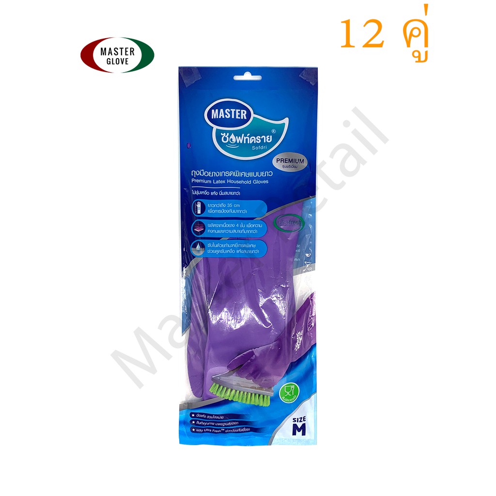 12 คู่ (1โหล) - ถุงมือยางสีม่วง "ตราซอฟท์ดราย14" ซับในกำมะหยี่ [ ลูกค้าใหม่ 1 บาท 🔥 ]