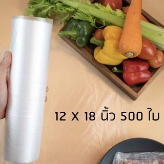 ถุงม้วนปรุ ใส่ผักผลไม้ และ เนื้อสัตว์ 500 - 1,000ใบ/ม้วน