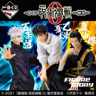 *In Stock*(พร้อมส่ง) Ichiban Kuji Theatrical version Jujutsu Kaisen 0 ~ Revelation ~ (โมเดล)(ของแท้)(ล๊อตJP)