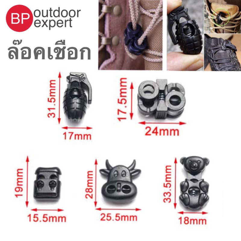 ตัวล๊อคเชือก stopper เชือก ใช้งานเอนกประสงค์