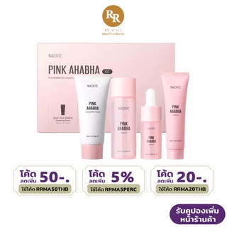 Nacific Pink AHA BHA Kit พิ้งค์ เอเอชเอบีเอชเอ คิท นาซิฟิค เซ็ท ขนาดทดลอง RR MALL