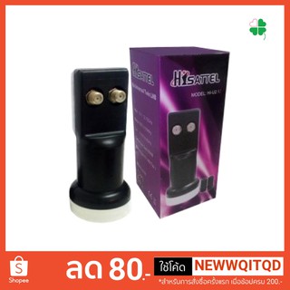 หัวรับสัญญาณ lnb universal Hisattel LNBF KU 2 ขั้ว -Universal TWIN รับไทยคม 8 ได้ ความถี่ 9750/10600