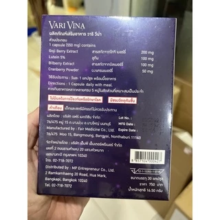 VARI VINA วาริ วีน่า ผลิตภัณฑ์สำหรับดวงตา ปกป้อง บำรุง ดูแล เพื่อความสดใสทุกมุมมอง บรรจุ 30 แคปซูล