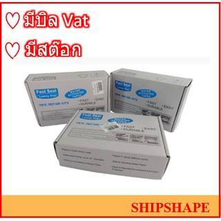 เทปพันท่อรั่วฉุกเฉิน 5cm x 1.5mtr, 7.5cm x 2.7mtr, 10cm x 3.6mtr TAPE WATER ACTIVATED ออกใบกำกับภาษีได้ครับ