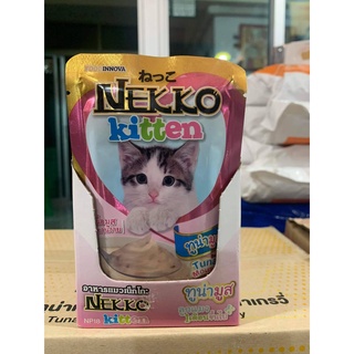 เน็กโกะ (NEKKO)   อาหารแมว อาหารเปียก ลูกแมว NEKKO KITTEN อาหารเปียกลูกแมว 1 เดือนขึ้นไป รสทูน่ามูส (70g.) 12ซอง