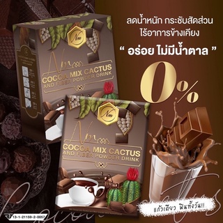 NM COCOA นอร์มอลโกโก้ เอ็นเอ็ม ดีท็อกซ์ ตัวช่วยลดน้ำหนักอย่างดี