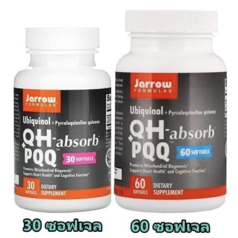 ต้านอนุมูลอิสระ ชะลอความแก่ + ช่วยในการบำรุงไข่และสเปิร์ม Jarrow Formulas, Ubiquinol, QH-Absorb + PQ