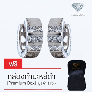 Malai Gems ต่างหูเพชร เงินแท้ Silver 925 เพชรสวิส CZ เคลือบทองคำขาว รุ่น 075-1EA93156  แถมกล่อง ต่างหูCZ ต่างหูเงินแท้