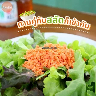 เนื้อปลาแซลมอน แซลมอนไข่ปลาเมนไทโกะ แซลมอนไข่กุ้ง แซลมอนลดเค็ม ลดโซเดียม อาหารญี่ปุ่น Salmon Flakes (Hakodate)