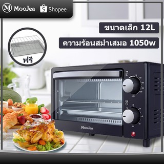 MOOJEA เตาอบไฟฟ้า 12ลิตร 1050W