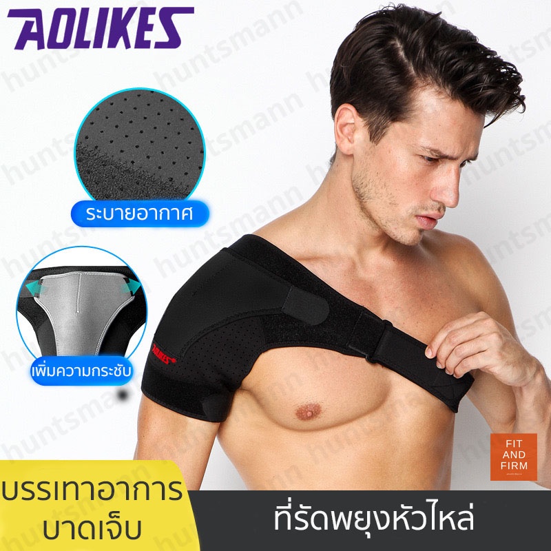 พร้อมส่ง! สายรัดพยุงไหล่ ปวดไหล่ ไหล่หลุด ช่วยบรรเทาอาการอักเสบ office syndrome