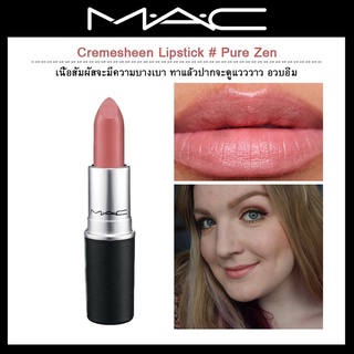 Beauty-Siam แท้ทั้งร้าน !! แบ่งขายลิปสติก MAC LIPSTICK สี PURE ZEN แบ่งขายใส่กระปุก แถมแปรงทาลิปฟรี แท้100%