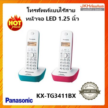 โทรศัพท์ไร้สายKX-TG3411BX Cordless Phone 2.4GHz.รองรับบริการแสดงหมายเลขโทรเข้า (Caller ID)