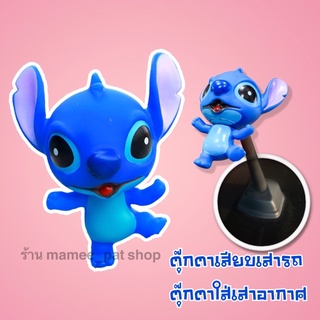 💥💥จัดส่งฟรี!! มีเก็บปลายทาง!! ตุ๊กตาเสียบเสาอากาศรถ สติช แบบที่ 3