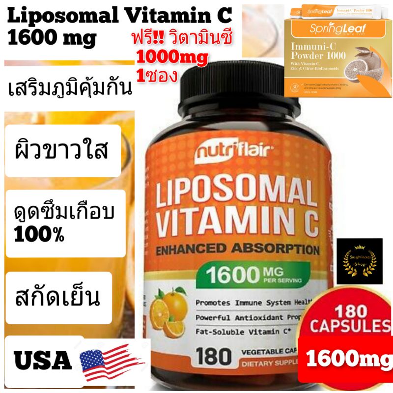 Lypo spheric vitamin c 1600 mg liposomal vitaminc วิตามินซี1600mg livon labs nutriflair วิตามินซีดีกว่าblackmore bio c