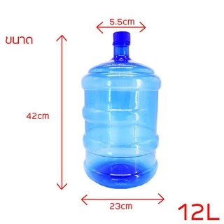 Premiumwatertank ถังน้ำ ถังน้ำดื่ม PET ขนาด 12 ลิตร ถังฝาเกลียว สีน้ำเงิน สีฟ้าน้ำทะเล