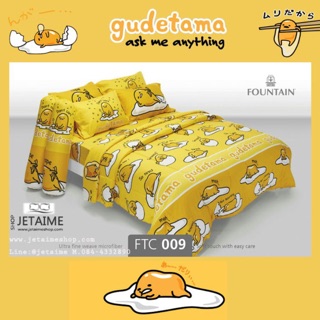 Gudetama ผ้าปูที่นอน ผ้านวม ลายการ์ตูนลิขสิทธิ์ Fountain