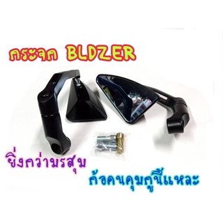 กระจกแต่ง BLDZER ใส่ได้ทุกรุ่น ทรงสามเหลี่ยม