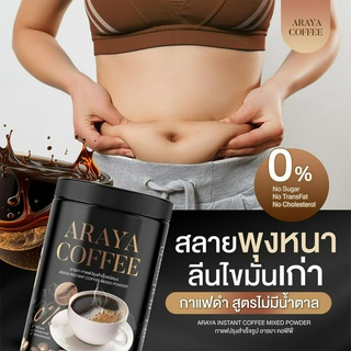New กาแฟถัง ARAYA COFFEE  ตรา อารยา 100กรัม (1 กระปุก)