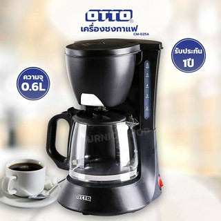 เครื่องชงกาแฟ ขนาด 0.6 ลิตร OTTO รุ่น CM-025A