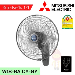 MITSUBISHI พัดลมติดผนังรีโมท 18 นิ้ว รุ่น W18-RA BL (สีฟ้าฮาวาย)