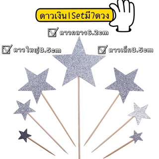 ฝูงดาวตกแต่งเค้ก ดาวตกแต่งเค้ก กลุ่มดาวตกแต่งเค้ก ของตกแต่งเค้ก อุปกรณ์ตกแต่งเค้ก